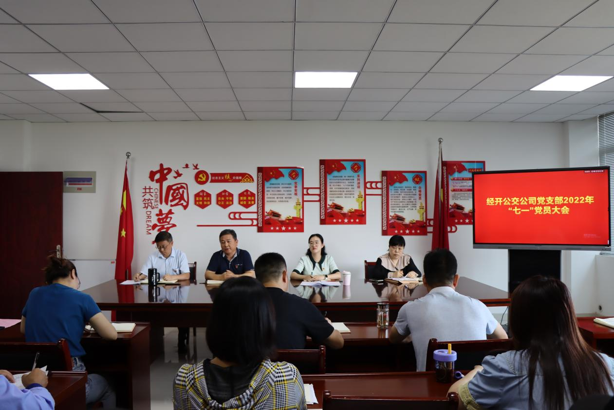 七一党员大会7.4.png