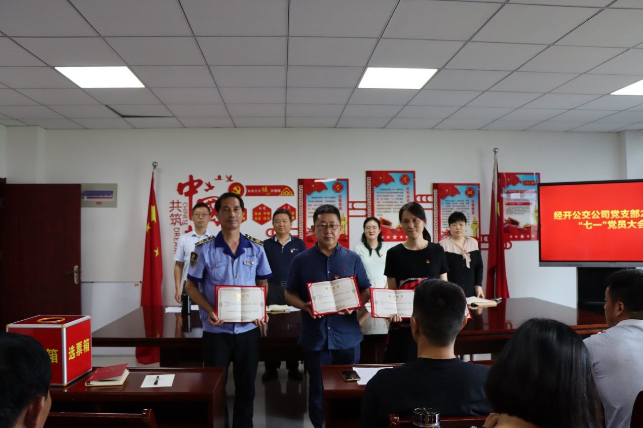 七一党员大会(2)7.4.png