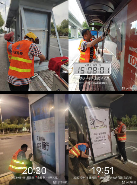 消除站台隐患图1234.png