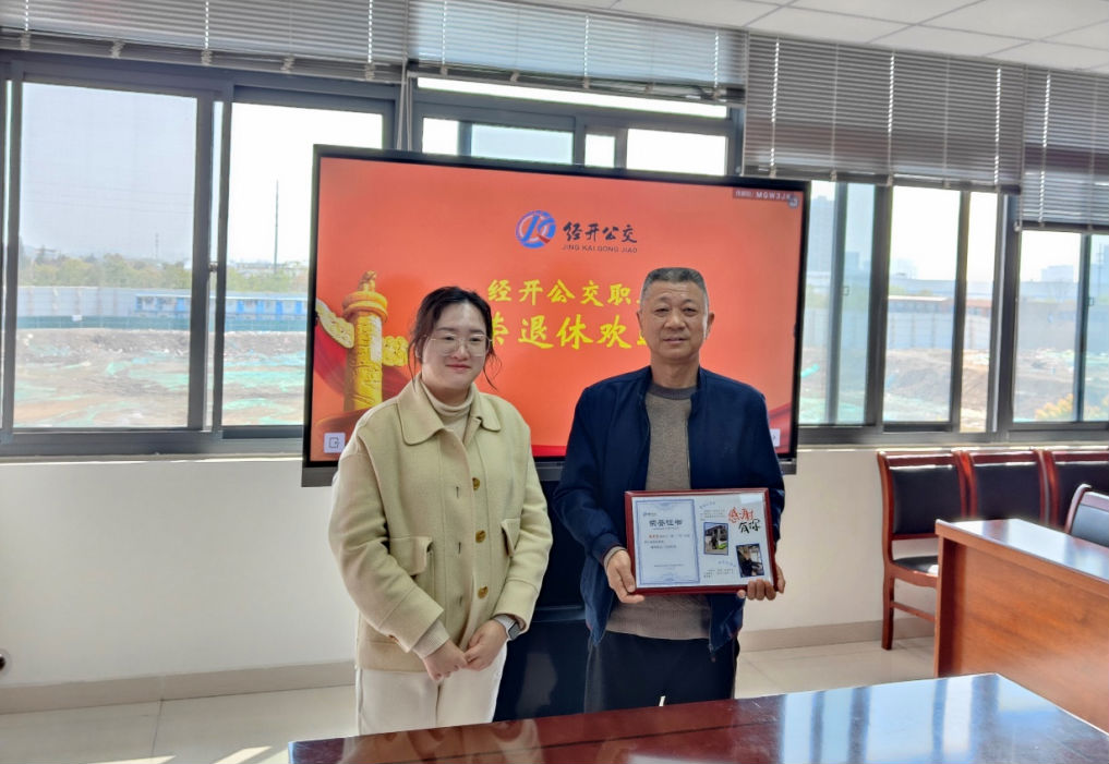退休职工欢送会2.png