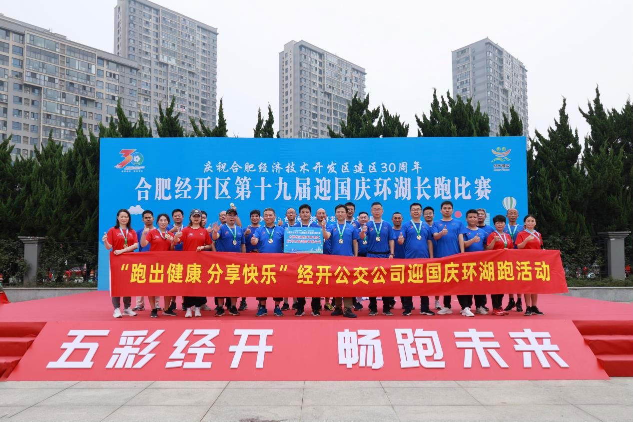 迎国庆环湖跑23928.png